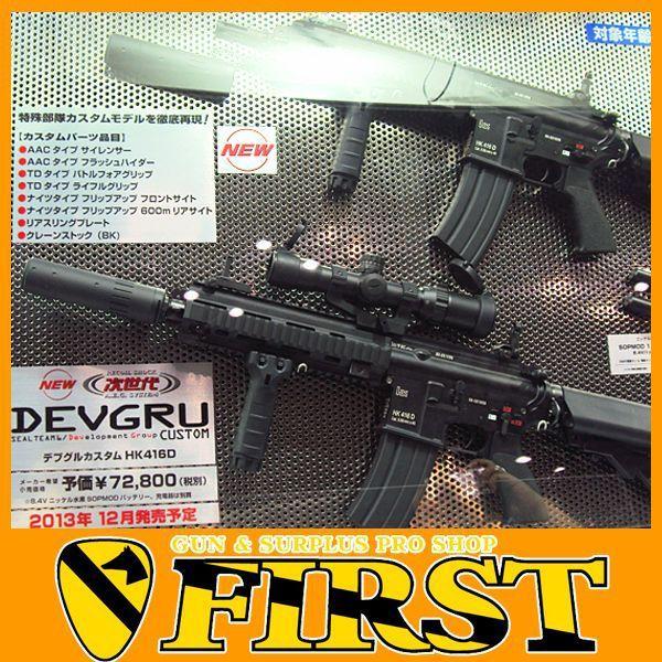 7点セット品 東京マルイ 次世代電動ガン Devgruカスタム Hk416d シンプルセット エアガン 18歳以上用 ファースト Paypayモール店 通販 Paypayモール