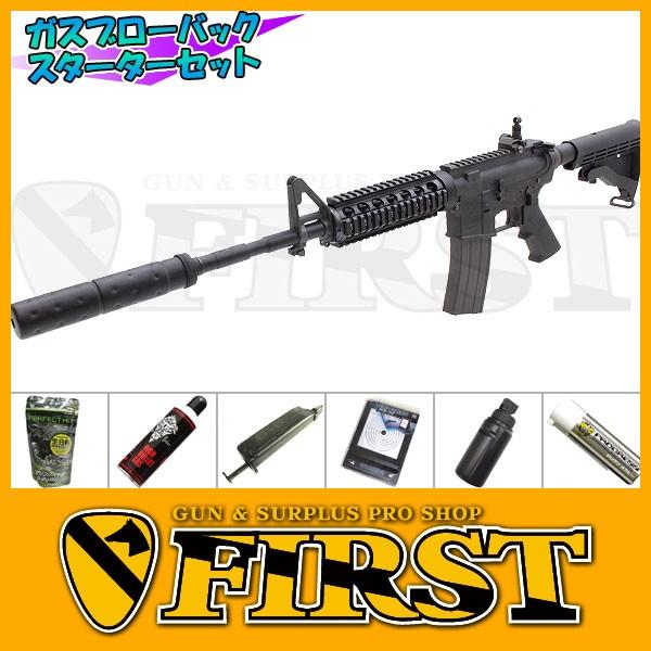 M4a1 Mws 東京マルイ エアガン リアルガスブローバック サプレッサー付モデル Bスターターセット マルイ サバゲで有利 夏 18grm エアガン 福袋 19 夏