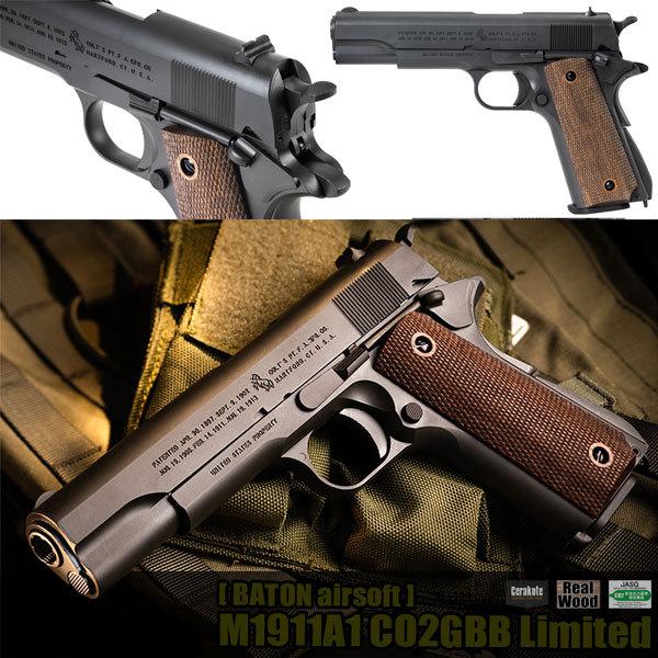 (限定生産) BATON airsoft M1911A1 Limited CO2ガスブローバック コルトガバメントタイプ 18歳以上 エアガン 4580707970135