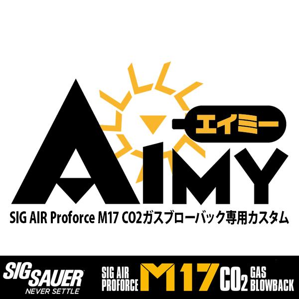 [完成品] SIG AIR M17 CO2 GBB AIMY(エイミー) カスタム [エアガン ファースト 最強] E1783142925(17503円)