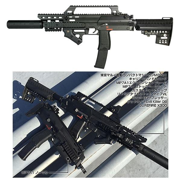 Mp7a1 エクステンションフレーム 東京マルイ Nitro Vo 外装 カスタム ニトロヴォイス ライラクス Laylax ファースト Paypayモール店 通販 Paypayモール