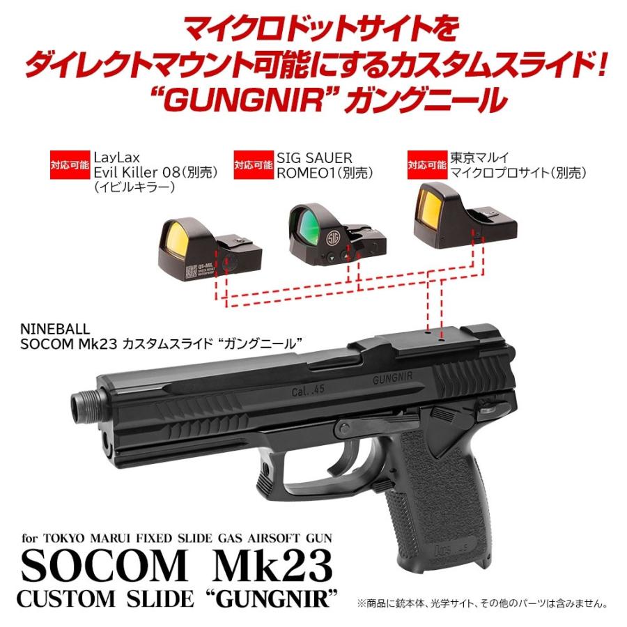 Mk23 ソーコム 東京マルイ ソーコム