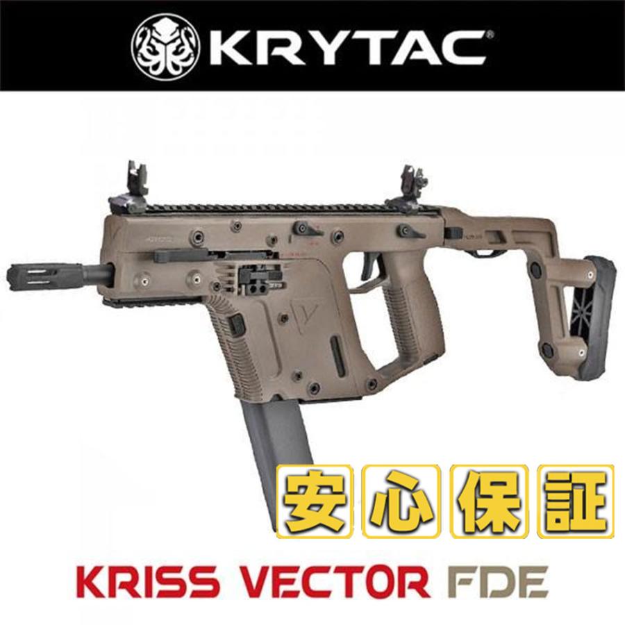 [多機能ガンケース付] KRYTAC 電動ガン KRISS VECTOR FDE エアガン 18以上用 クライタック クリスベクター サバゲー サバイバルゲーム [多機能ガンケース付] サバイバルゲーム
