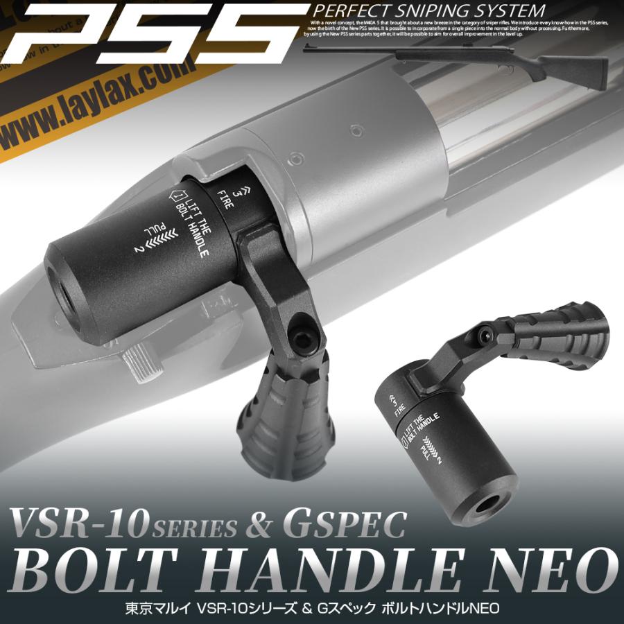 PSS VSR-10 ボルトハンドル NEO Laylax ライラクス :4571443179272:ファースト ヤフー店 - 通販 - Yahoo!ショッピング PSS VSR-10 ボルトハンドル NEO Laylax ライラクス :4571443179272:ファースト ヤフー店 - 通販 - Yahoo!ショッピング