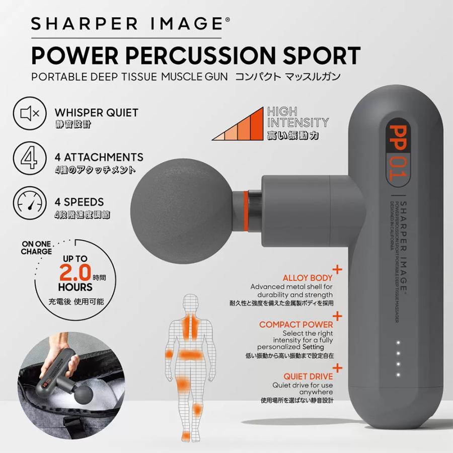 SHARPER IMAGE コンパクトマッスルガン SPI1001 アタッチメント4種 