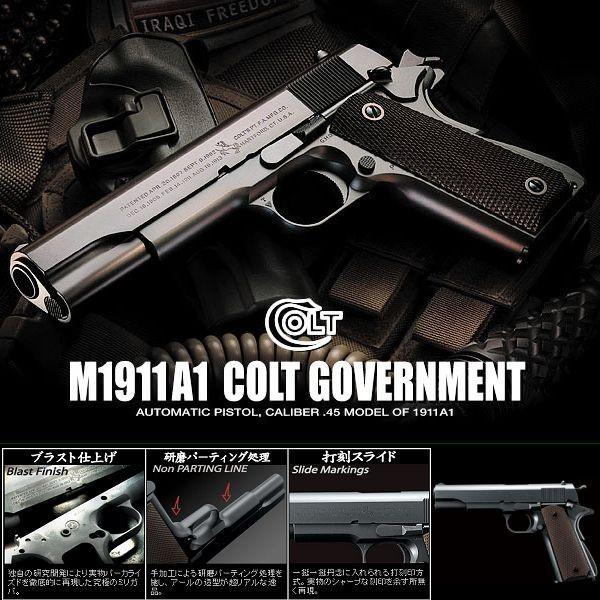 11月3日再販予定予約 東京マルイ ガスブローバックハンドガン M1911a1 コルト ガバメント エアガン 18歳以上 ファースト ヤフー店 通販 Yahoo ショッピング