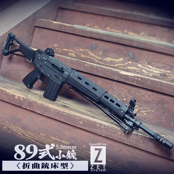 一部予約販売】 東京マルイ 89式5.56mm小銃 折曲銃床型 ガスブロー