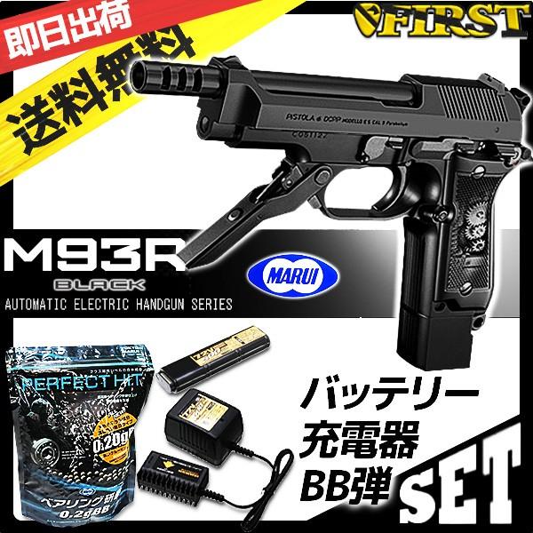 4点セット品 東京マルイ 電動ハンドガン 18ehm 夏 フル エアガン セミ切り換え式 M93r バッテリー 充電器 弾セット 18ehm エアガン 福袋 19 夏 bbset ファースト ヤフー店