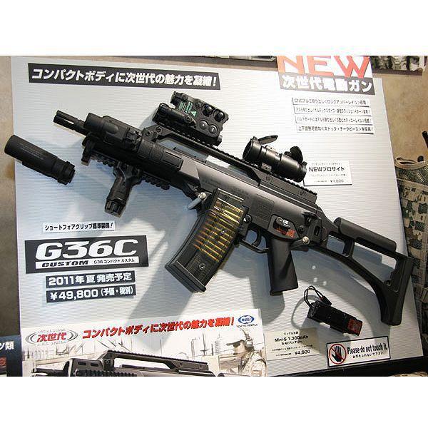 人気激安） ファースト 店 3点セット 東京マルイ 次世代電動ガン G36C