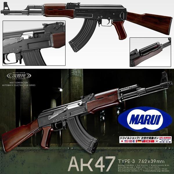 最新人気 東京マルイ 次世代電動ガン Ak47 Type 3 エアガン 18歳以上用 7 62x39mm カラシニコフ チェゲバラ メール便なら送料無料 Spiritnmore Com