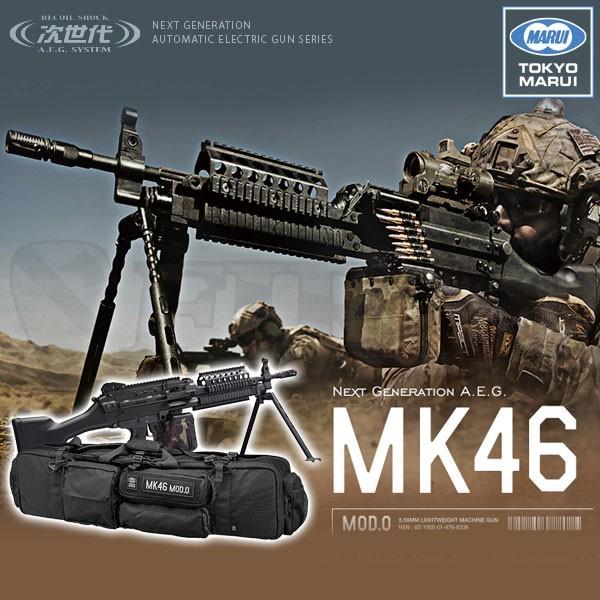 (日時指定不可) エアガン ライフル 東京マルイ 次世代電動ガン Mk46 mod.0 エアガン 18以上用 ミニミ SAW LMG マシンガン [エアガン ファースト]