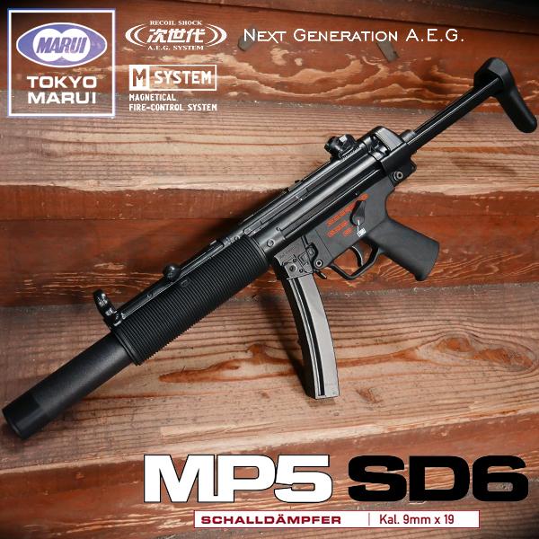 3個セット・送料無料 東京マルイ MP5SD6 次世代電動 新品未使用未開封