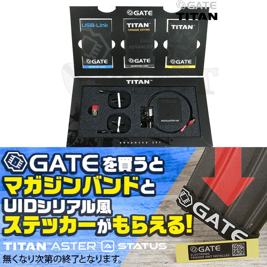 GATE TTN4-ASF2 TITAN 次世代NGRS New Ver2用