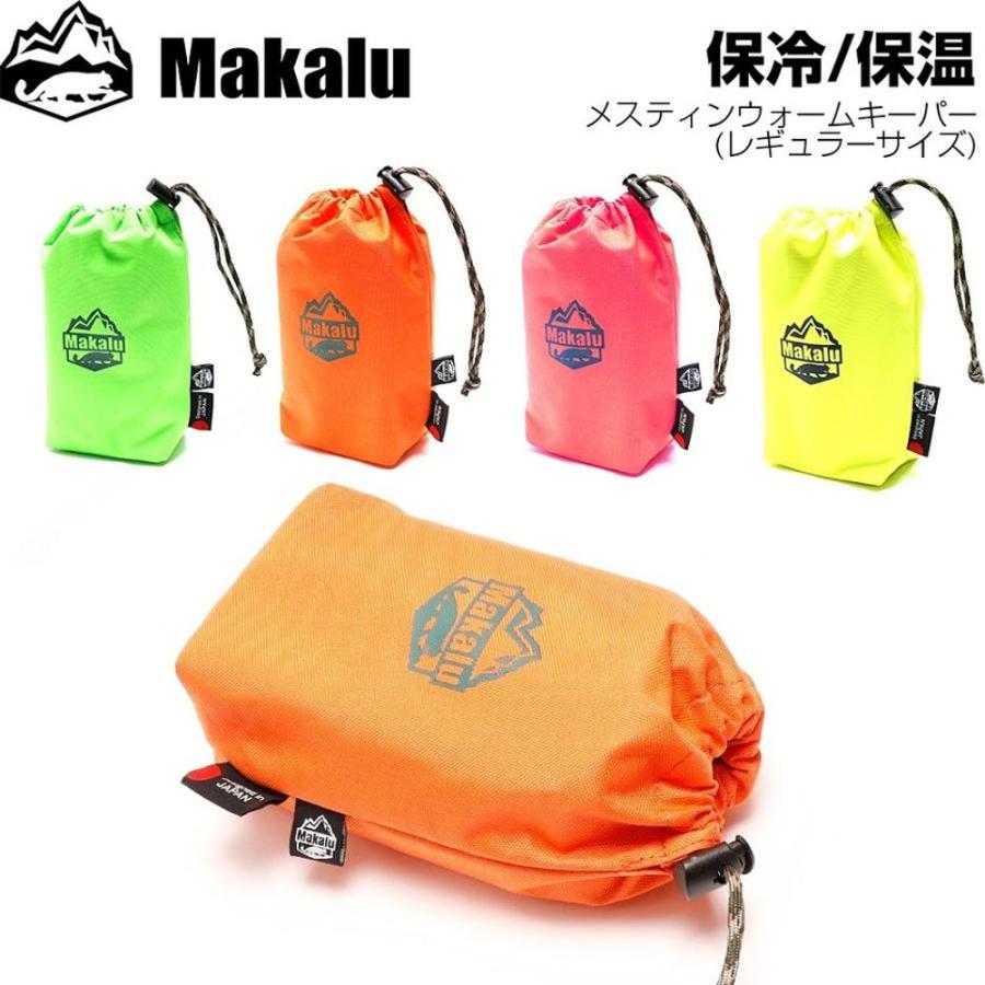 Makalu ネオンカラー メスティンケース 保温カバー レギュラーサイズ トランギア対応 収納袋 保温 保冷 キャンプ用品 ファースト Paypayモール店 通販 Paypayモール