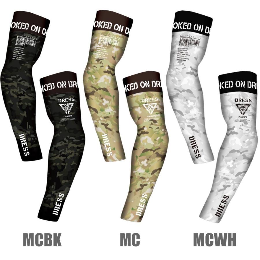 Dress クール 早割クーポン アームカバー 21 腕 保護 装備品 ポイント消化 日焼け 紫外線 対策 サバゲで有利 夏