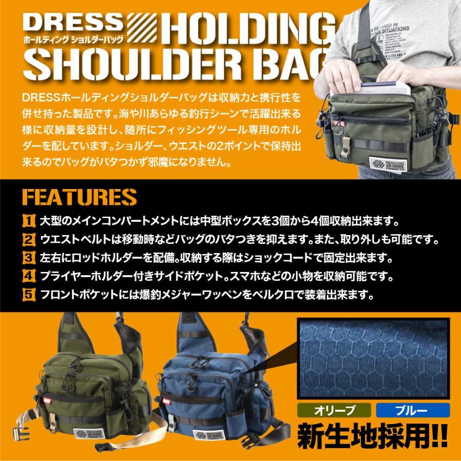 DRESS ホールディング ショルダーバッグ ドレス ライラクス Laylax ドレス 釣り フィッシング ボディバッグ バック|first-jp|03