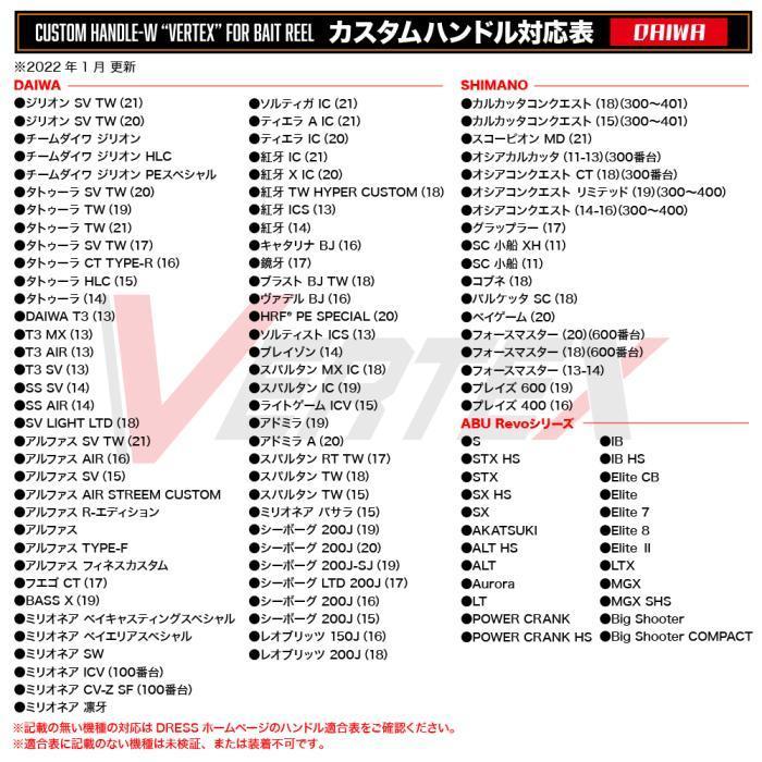 とっておきし福袋 Dress ドレス カスタムハンドル W ヴァーテックス 130mm 左右共用 ダイワ ベイトリール専用 Columbiatools Com