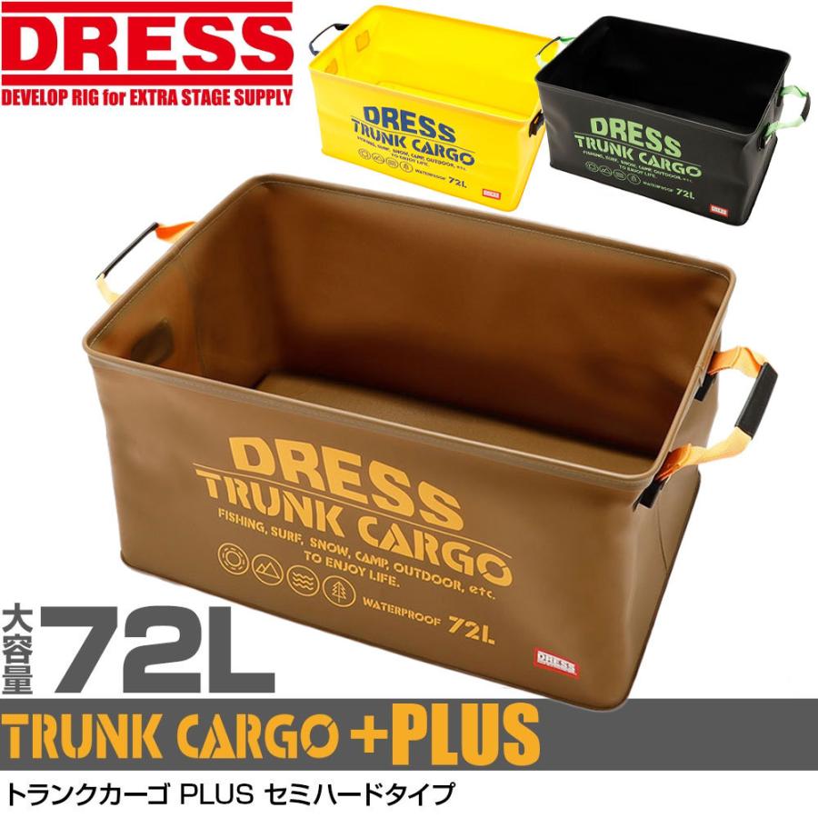 29日 最大30 5 還元 Off コンテナボックス トランクカーゴ Plus セミハードタイプ Dress 釣り フィッシング 防水 収納 整理 運搬 ドレス ファースト Paypayモール店 通販 Paypayモール