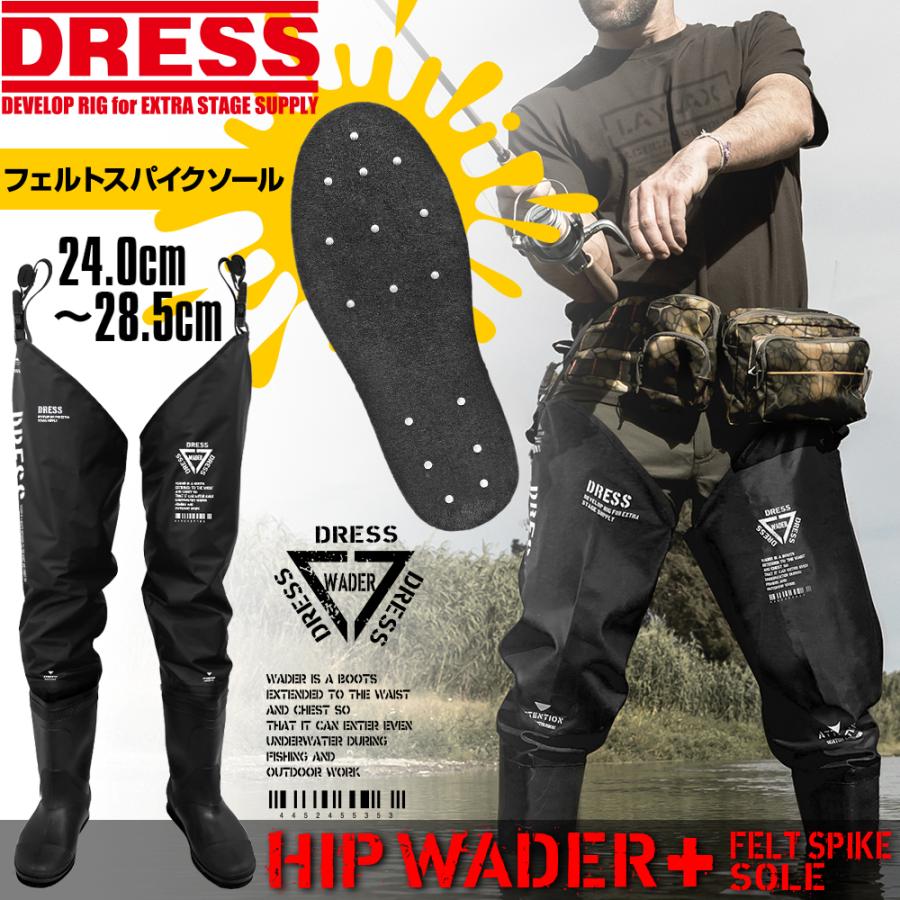 ヒップウェーダープラス HIPWADER + フェルトスパイクソール 胴長靴