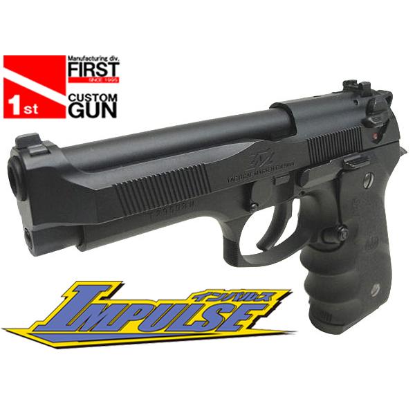 タクティカルマスター - ガスブローバック | 東京マルイ 東京マルイ