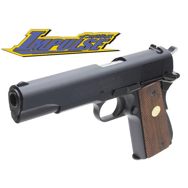 即納完成品)東京マルイ コルトガバメント MarkIV シリーズ70 IMPULSE
