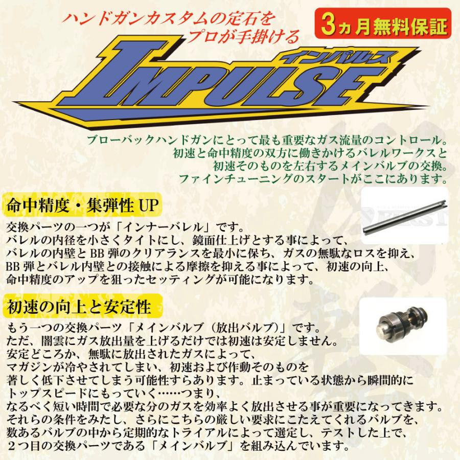 [完成品] 東京マルイ サムライエッジSTD ハイグレードタイプ IMPULSE[インパルス] サバゲー サバイバルゲーム エアガン 銃 [エアガン ファースト 最強] インパルス IMPULSE エアガン
