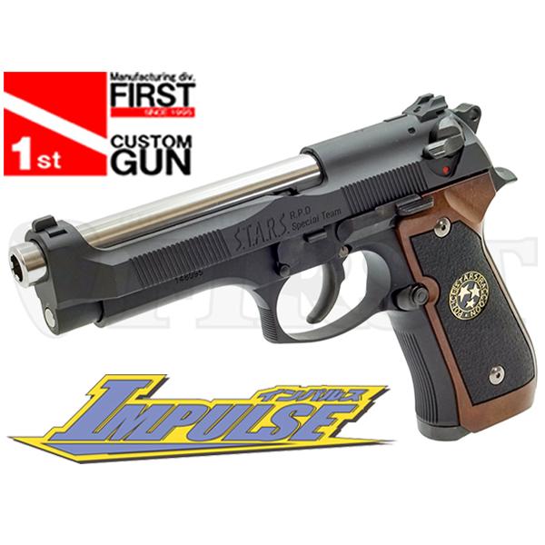 [完成品] 東京マルイ サムライエッジSTD ハイグレードタイプ IMPULSE[インパルス] サバゲー サバイバルゲーム エアガン 銃 [エアガン ファースト 最強] インパルス IMPULSE エアガン