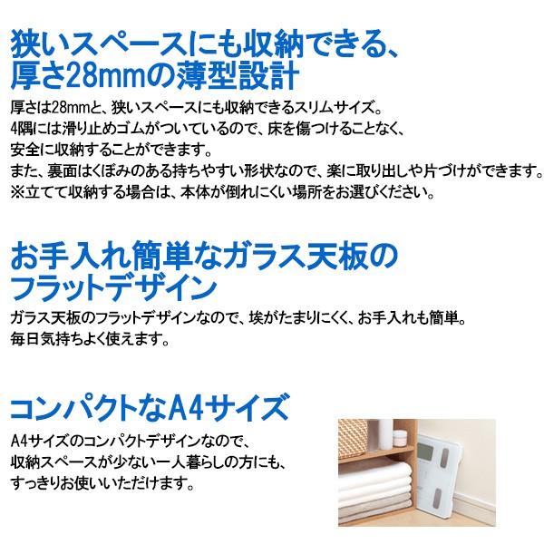 体重計 オムロン カラダスキャン 体組成計 Hbf 212 体脂肪率 ヘルスメーター ダイエット Omron ポイント消化 管理 Kintore ファースト Paypayモール店 通販 Paypayモール