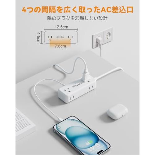 変換プラグ 韓国 海外旅行用 SEタイプコンセント変換器ー 1.5m延長