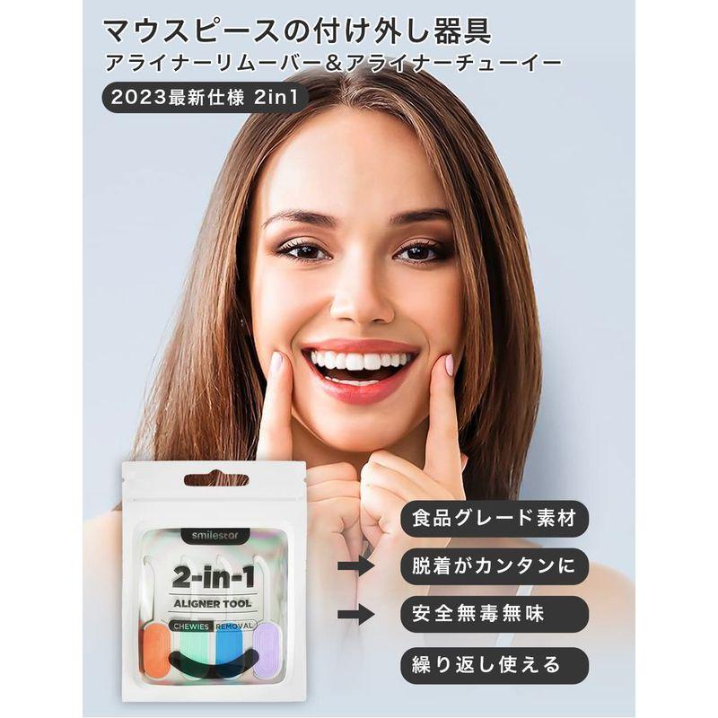 youfo アライナーリムーバー チューイー 2in1 矯正 マウスピース youfo アライナーリムーバー チューイー 2in1 矯正 マウスピース
