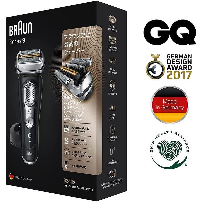 ブラウン シリーズ9 9340s-V 電気シェーバー 充電スタンド付き ブラック シリーズ9 9340s 電気シェーバー 充電スタンド付き