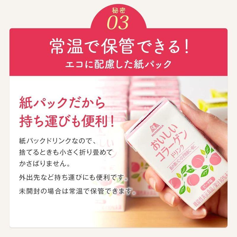 森永製菓 おいしい コラーゲン ドリンク 125ml×24本 美容 コラーゲン 機能性表示食品 脂質ゼロ (レモン, 24)｜first-pearl｜02