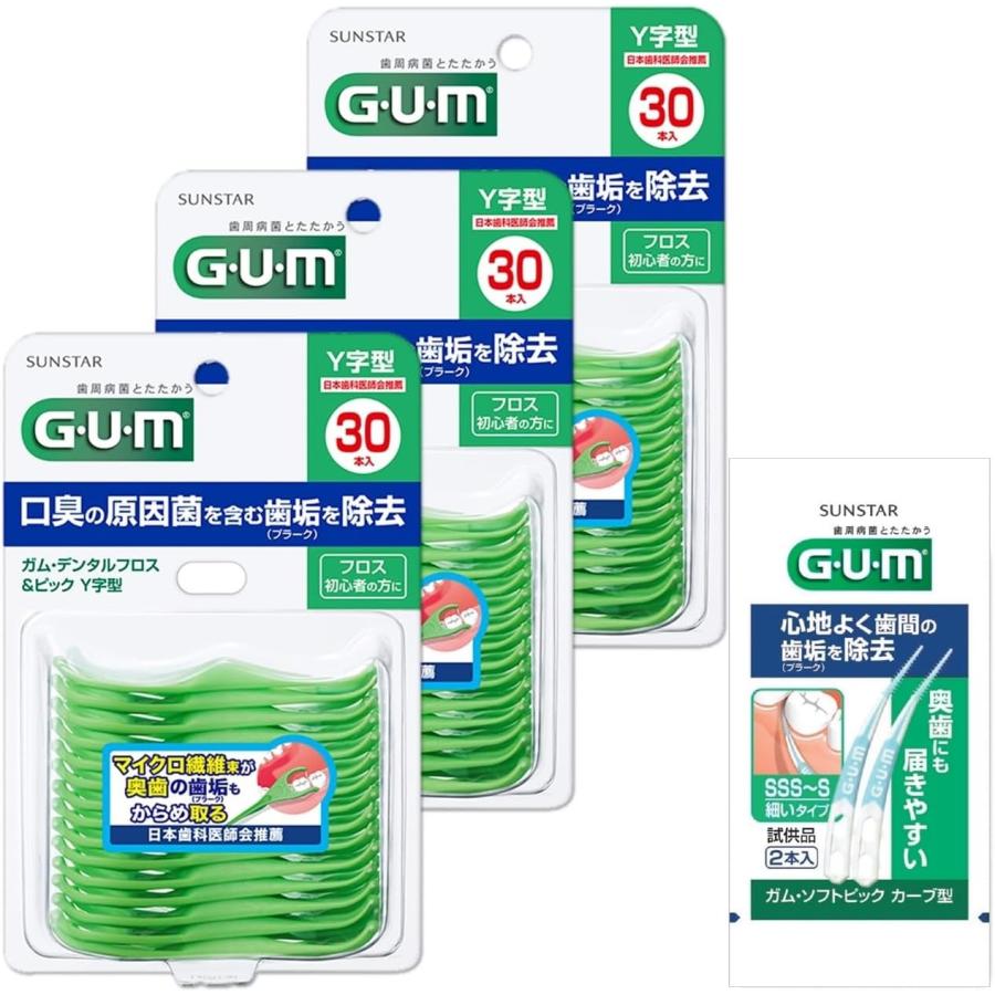 GUM(ガム) デンタルフロス&amp;ピック Y字型 糸付きようじ 歯間ケア 30本入×3個パック+おまけ付き（Yahoo!・First Pearl）