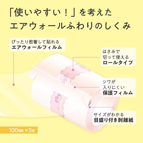 skinix エアウォールふわり100mm×5m 超ゼロ感覚 フィルムドレッシング