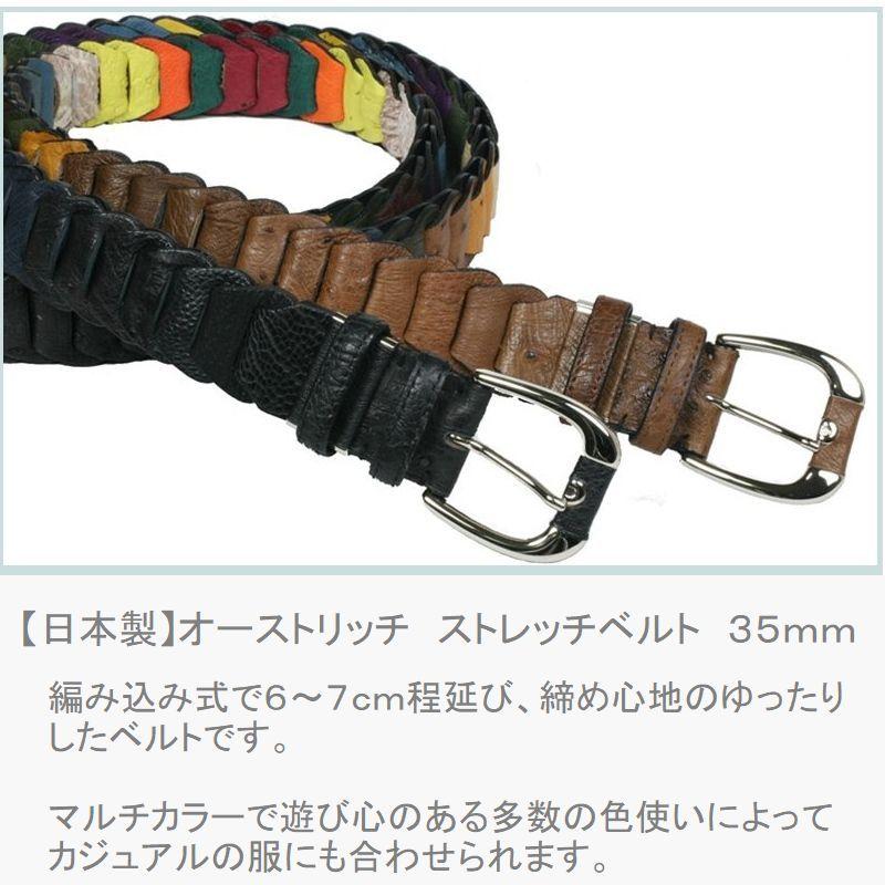 メンズ 本革 オーストリッチ ストレッチ ベルト 35ｍｍ 0210 日本 製 革 レザー 現品撮影 送料無料 |  | 06