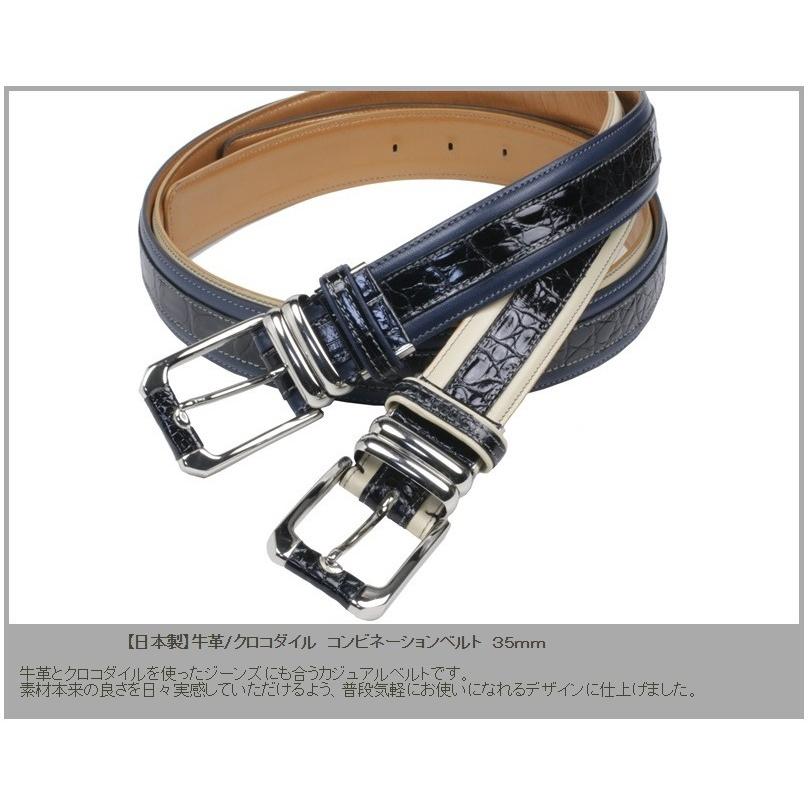 メンズ 本革 / クロコ ダイル コンビネーション ベルト 35ｍｍ 0219 日本 製 革 レザー 現品撮影 送料無料 |  | 02