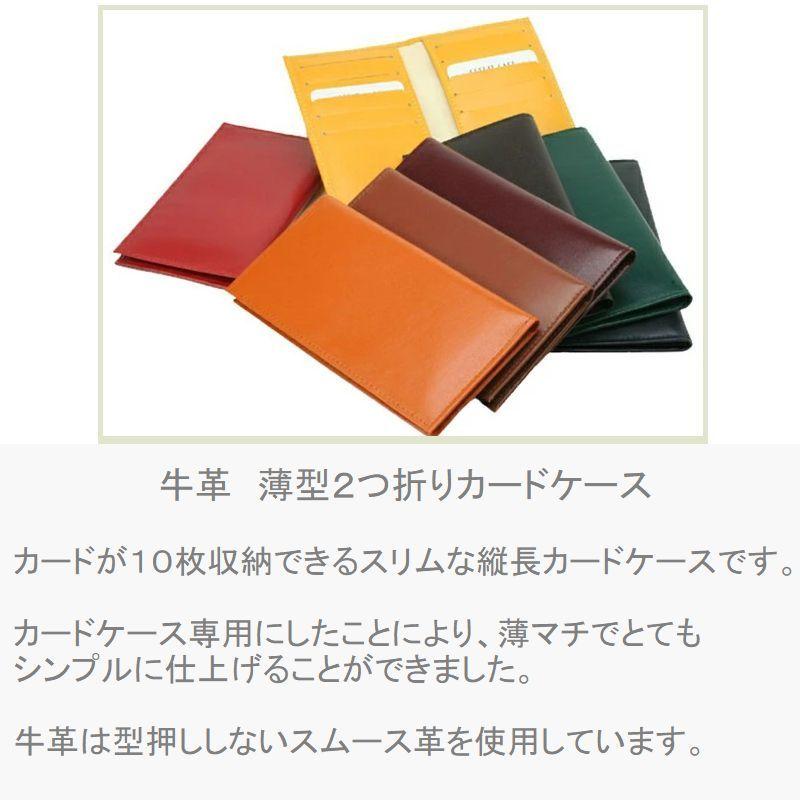 カードケース カード 10枚 収納 2つ 折り スリム 薄型 本革 革 レザー レディース メンズ ポイント消化 2115 日本 製 送料無料 メール便可 |  | 10