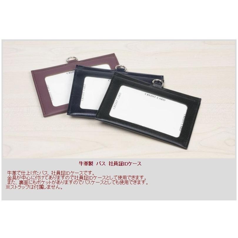 パス 社員証 ＩＤケース 定期入れ 本革 革 レザー レディース メンズ ポイント消化 2200 送料無料 こちらの商品はメール便での発送が可能です。メール便可 |  | 05