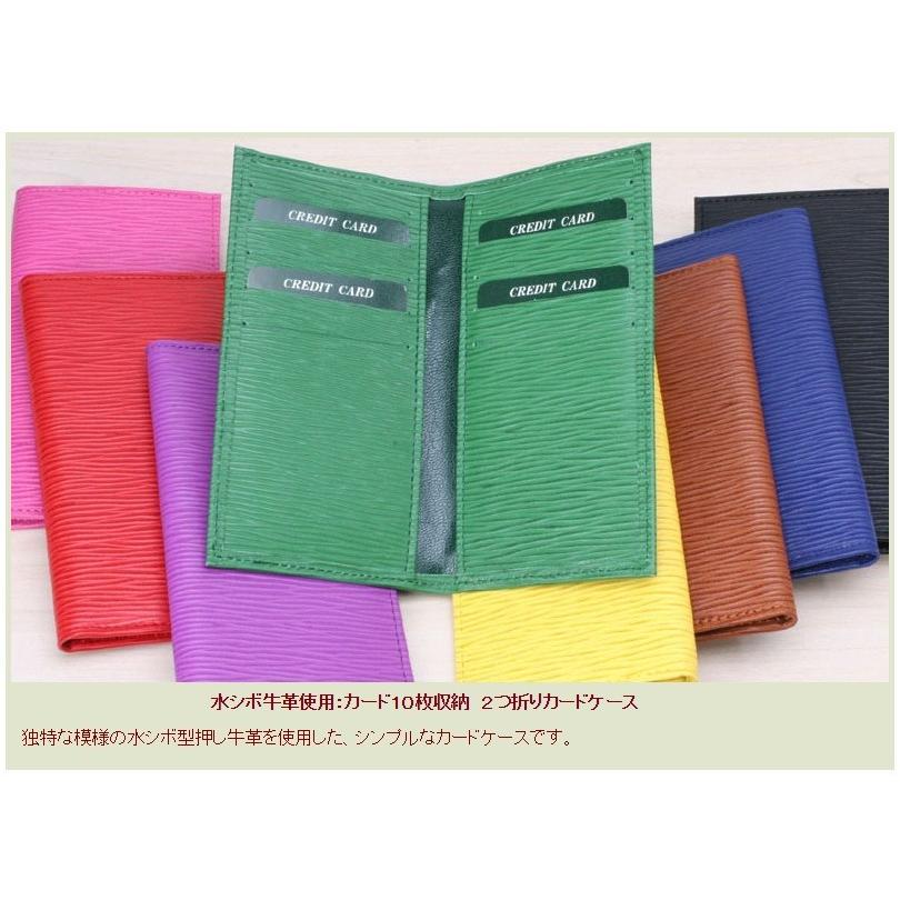 カードケース カード 10枚 収納 2つ 折り 水シボ 牛革 使用 スリム 薄型 本革 革 レザー レディース メンズ ポイント消化 2223 送料無料 メール便可 |  | 10