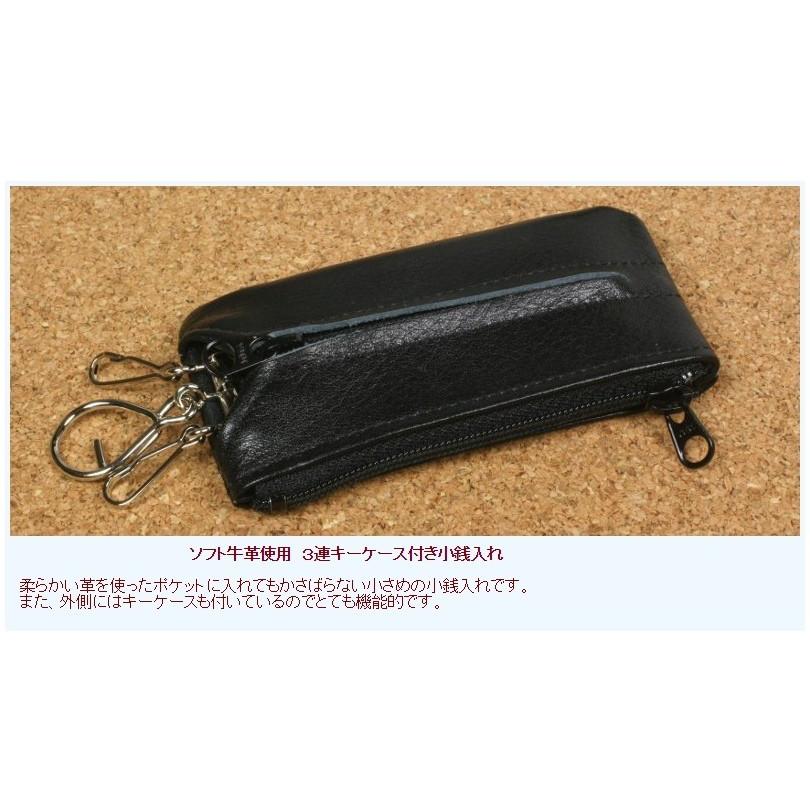 キーケース 3連 ファスナー 小銭入れ 本革 ファスナー式 小銭入れ付き  財布 さいふ 鍵入れ レディース メンズ ポイント消化 ブラック 2256 送料無料 メール便可 |  | 01