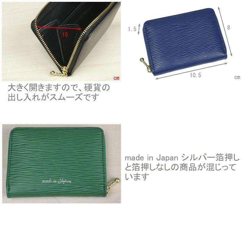 小銭入れ ファスナー式 キー チェーン 付き 水シボ 牛革 コインケース 財布 本革  レザー レディース メンズ ポイント消化 2292 送料無料 メール便可 |  | 12