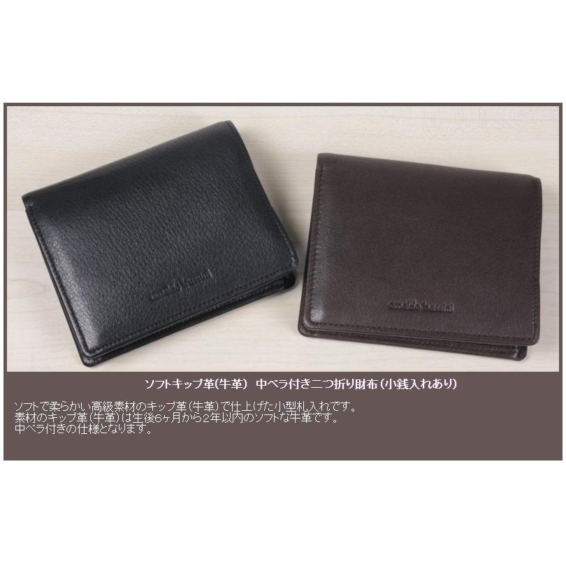 札入れ 小銭入れ付き 中ベラ 付き ソフト キップ製 コインケース付き 2つ折り 小銭入れあり 財布 さいふ サイフ 本革 レザー レディース メンズ 日本製 2312 |  | 04
