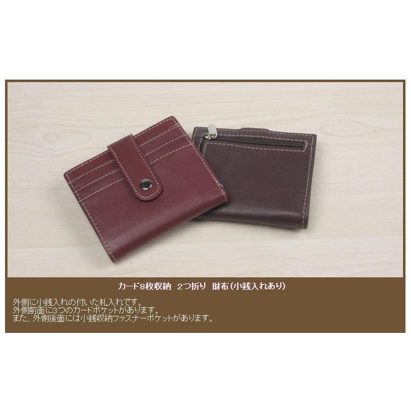 札入れ 小銭入れ付き カード 8枚 収納 コインケース付き 2つ折り 札入 財布 さいふ 本革 レザー レディース メンズ ポイント消化 2341  送料無料 メール便可 |  | 04