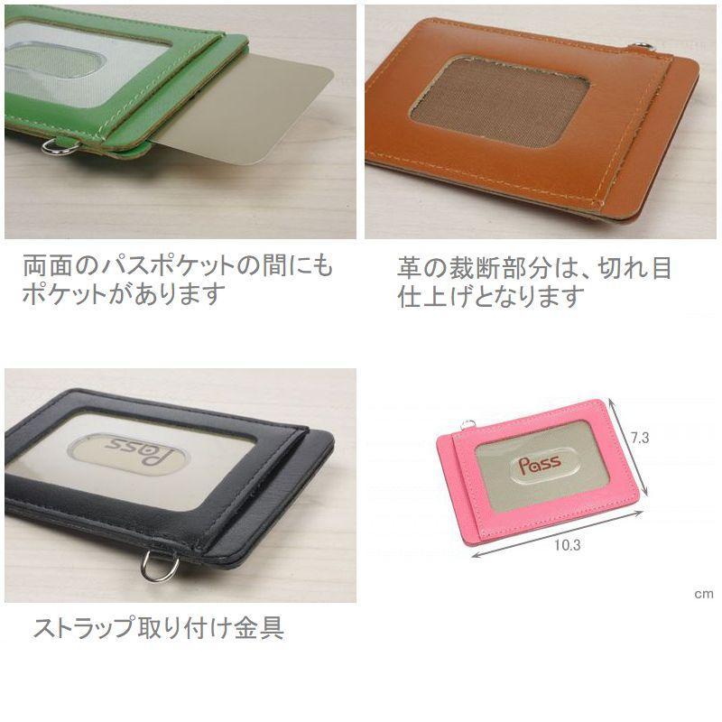 パスケース 定期入れ 両面 本革 レディース メンズ ポイント消化 4413 送料無料 こちらの商品はメール便での発送が可能です。メール便可 |  | 17