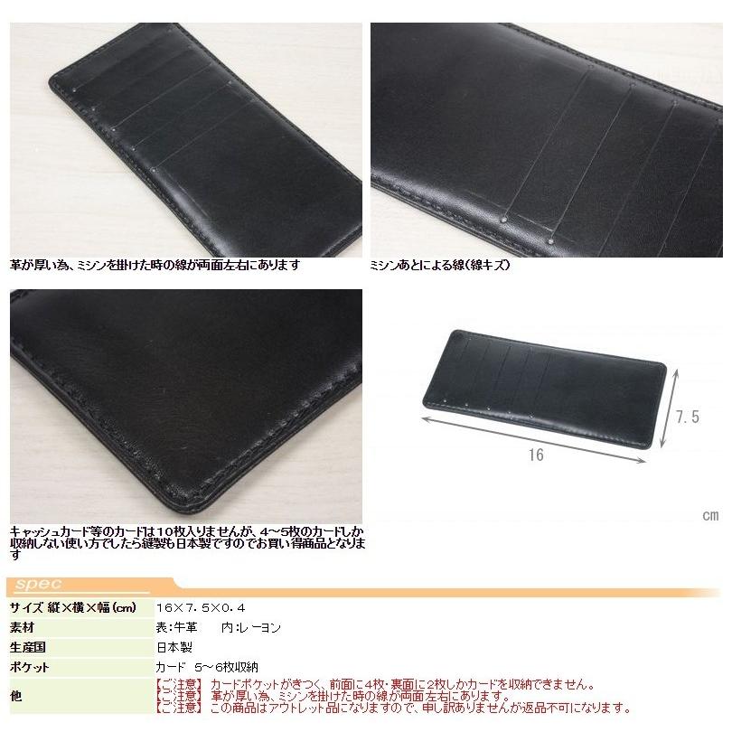 アウトレット 少々 難あり 単 カードケース  スリム 薄型 本革 レディース メンズ ポイント消化 ブラック （ナチュラル）  日本 製 5117 送料無料 メール便可 |  | 04