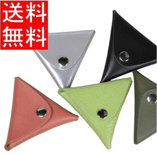 ワンコイン 500円 送料無料 日本製 牛革 トライアングル 小銭入れ 5121 ポイント消化  500ポイント消化 定形郵便可 | 