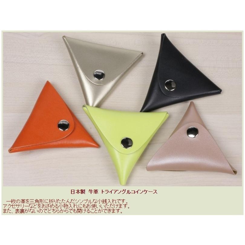 ワンコイン 500円 送料無料 日本製 牛革 トライアングル 小銭入れ 5121 ポイント消化  500ポイント消化 定形郵便可 |  | 13