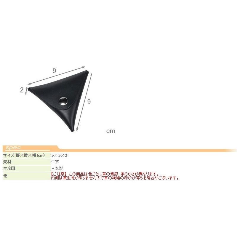 ワンコイン 500円 送料無料 日本製 牛革 トライアングル 小銭入れ 5121 ポイント消化  500ポイント消化 定形郵便可 |  | 16