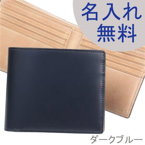 札入れ 小銭入れなし 名入れ コードバン 小銭入れなし 小銭入れ無し 2つ折り 札入 財布 さいふ サイフ 本革 レディース メンズ ダークブルー 8214-12 送料無料