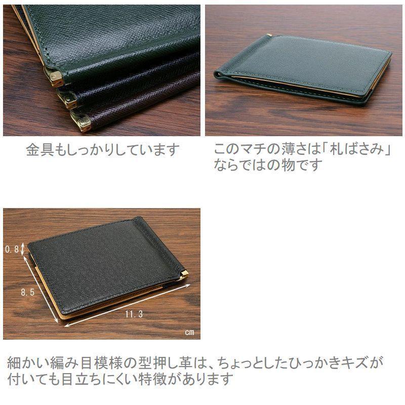 札ばさみ 札バサミ 名入れ 2色 の カラー コンビネーション 牛革 製